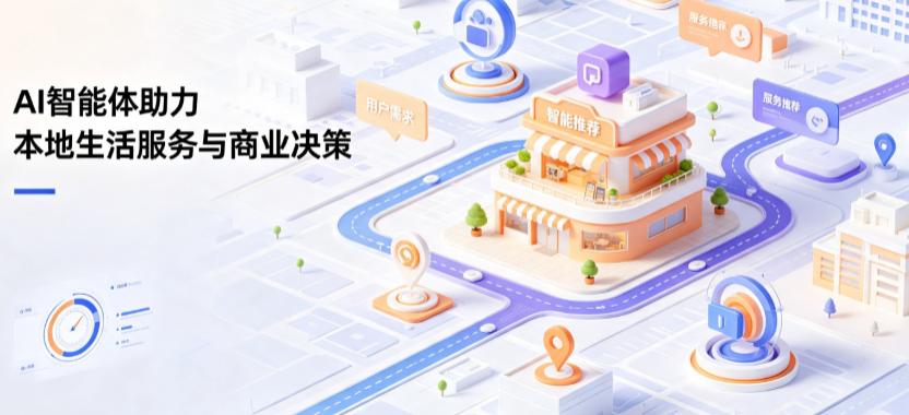 吴川市线下门店经营升级：AI 智能体 Geo 优化赋能连锁商业全域经营决策