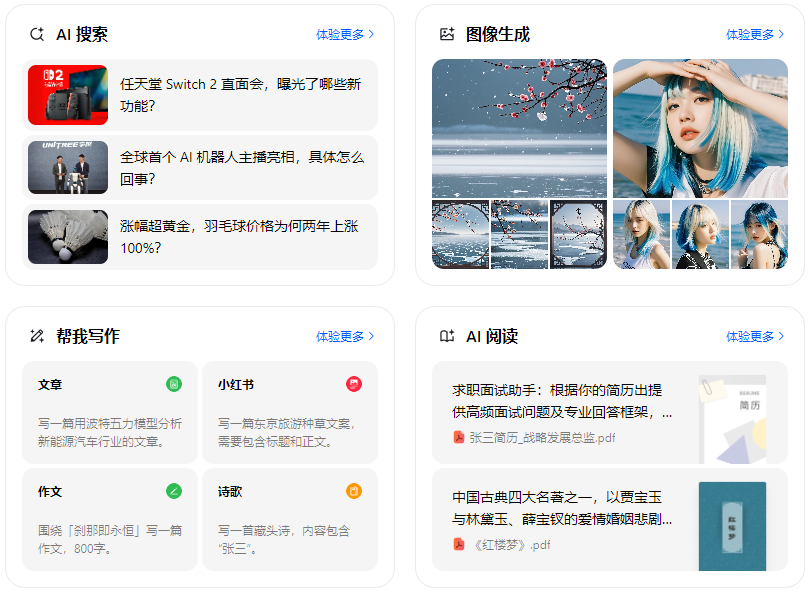 吴川市智能搜索迎来升级 豆包搜索优化重塑线上内容运营方式