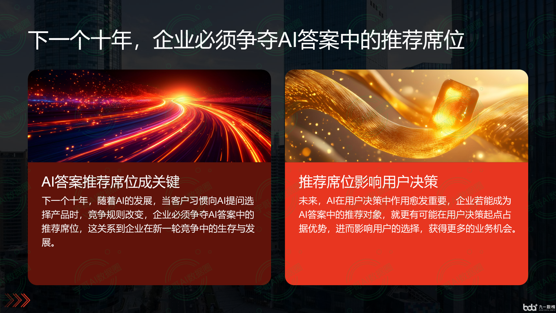从流量抢夺到知识构建：GEO浪潮下，吴川市国硕AI探索企业品牌信息基建新范式