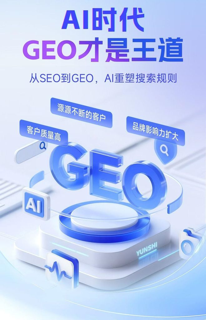 标准化赋能吴川市本地数字营销 国硕AI重构国内GEO优化服务新生态